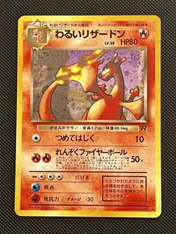 Dark Charizard Holo Swirl Japanese Edition Pokemon Card No.006 NM US Seller - Image 1