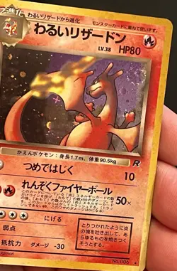 Dark Charizard Holo Swirl Japanese Edition Pokemon Card No.006 NM US Seller - Image 2