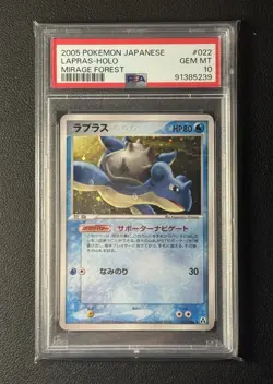 LAPRAS MIRAGE FOREST HOLO UNLIMITED POP 21 2005 POKEMON JAPANESE PSA 10 #022 - Image 1