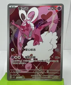 Enamorus 2707/07 AR Art Rare Chinese Gem Pack Vol. 4 CBB4C Pokemon Illustration - Image 1