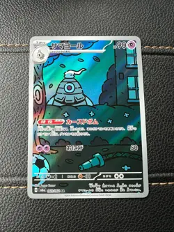 TCG Pokemon Dusclops 069/064 Sv6a: Night Wanderer Holo (Japanese) - Image 1