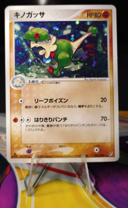 Pokemon Breloom Holo First edition Japanese 047/082 LP - Image 1
