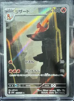 2023 Near Mint Pokemon Charmeleon 169/165 AR 151 SV2a Japanese - Image 1