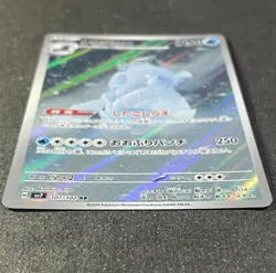 Japanese、 107/102、very good、Kekenka Crab、AR、SV7、TCG - Image 3