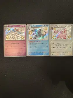3 Card Lot Japanese Baby Shiny Lot Pokemon TCG All Near Mint Or Mint - Image 1