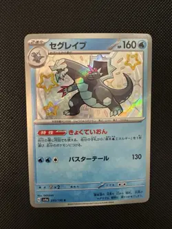 3 Card Lot Japanese Baby Shiny Lot Pokemon TCG All Near Mint Or Mint - Image 3
