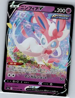 Sylveon V - 040/069 Japanese S6a: Eevee Heroes - Pokemon Card - NM - Image 1