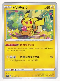 [LP] Pikachu 014/071 s10a C Dark Phantasma Pokemon Card Japanese - Image 1
