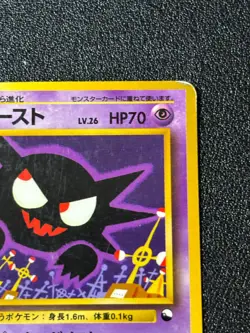 [US Duty Inc] (HP) Haunter No. 093 Vending 3 1998 Japanese Pokemon Card - Image 3