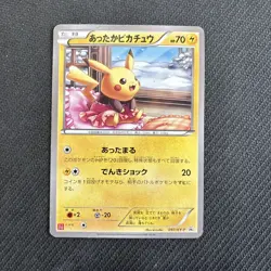 Warm Pikachu 097/XY-P Promo Uniqlo Kids 2014 Japanese Pokemon Card - Image 1