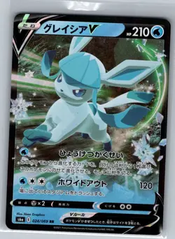 Glaceon V 024/069 Japanese S6a: Eevee Heroes - Pokemon Card - NM - Image 1