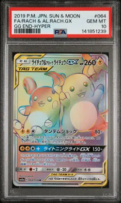 PSA 10 - Raichu & Alolan Raichu GX 064/054 SM10a GG End x239 - Pokemon - Image 1
