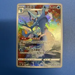Kingdra CHR - Pokemon TCG Card Game S-Chinese Card CS3BC 123/122 Holo NM - Image 1