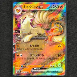 Ninetales ex - 038/165 - RR - 151 - Pokemon Card - NM/M - Japanese - Image 1