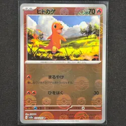 Charmander - 038/165 - Pokeball Holo - 151 - Pokemon Card - NM/M - Japanese - Image 1