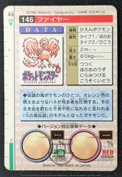 Bandai Pokemon 1996 Japanese Carddass No.146 Moltres Green Prism Card Sticker MP - Image 5