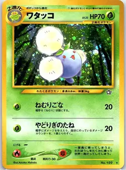Jumpluff 189 Holo Japanese Gold, Silver, to a New World... - Pokemon Card - NM - Image 1