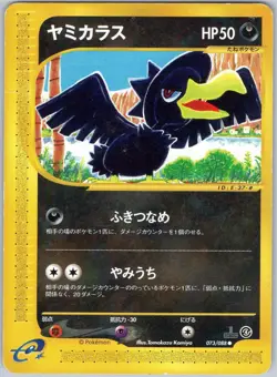 MURKROW 073/088 E SERIES E4 SPLIT EARTH JAPANESE POKEMON HEAVILY PLAYED - Image 1