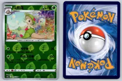 Breloom 019/128 Energy Holo Brave Stars - Brave Chinese Pokemon Near Mint - Image 3