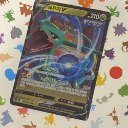 Rayquaza V 046/067 Pokemon Korean Blue Sky Stream s7R - Near Mint - - Image 1