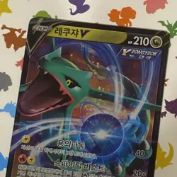 Rayquaza V 046/067 Pokemon Korean Blue Sky Stream s7R - Near Mint - - Image 3