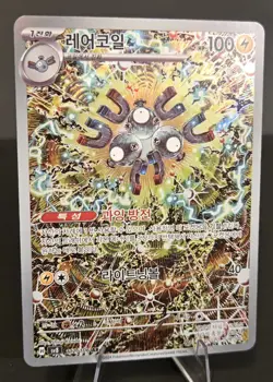 MAGNETON 112/106 SV8 SUPER ELECTRIC BREAKER AR NM KOREAN POKEMON CARD - Image 2