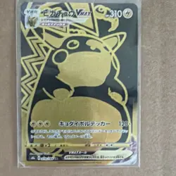 Pikachu VMAX 279/184 S8b VMAX Climax Holo Secret Rare JP Pokemon TCG - Image 1