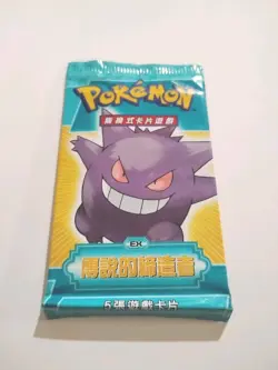 2006 Pokemon TCG Chinese Booster EX Legend Maker Gengar Pack Sealed - Image 1
