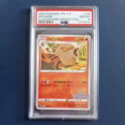 Pokemon Illustration Contest 2022 Sequential Set PSA 10 Japanese 337 338 339/S-p - Image 4
