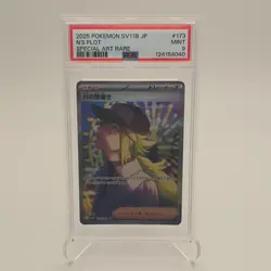 PSA 9 N's Plot 173/086 SV11B Black Bolt Special Art Rare Holo JP 2025 - Image 1