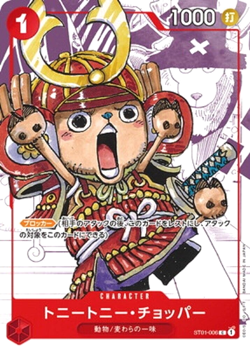 One Piece Tony Tony Chopper ST01-006 25th Premium Card Collection Promo Japanese - Image 1