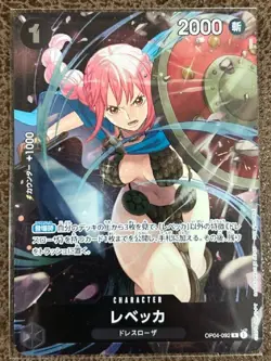 One Piece Rebecca OP04-092 Standard Battle Champion Promo Japanese Winner - Image 2