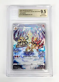 BGS 9.5 GEM MINT 2022 JAP HC POKEMON SWORD & SHIELD VSTAR UNIVERSE 175 MAGMORTAR - Image 1