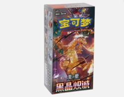 Pokemon TCG: Black Crystal Blazing Standard Booster Box CSV5C (Chinese) - Image 1