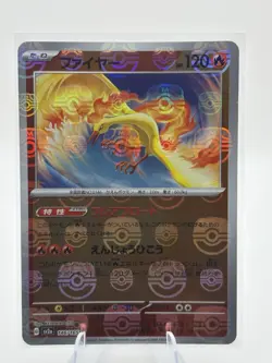 Moltres (Master Ball Pattern) 146/165 Sv2a: Pokemon Card 151 Holo Japanese NM - Image 1