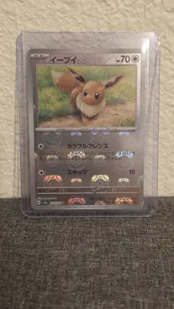 [NM]Eevee Pokemon Card Japanese 133/165 Pokemon Card 151 Master Ball Mirror #I61 - Image 1