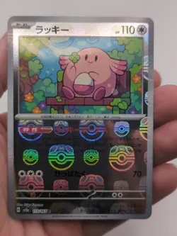 Chansey (Master Ball Pattern) Rare SV2a: Pokemon Card 151 113/165 NM - Image 1