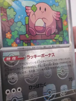 Chansey (Master Ball Pattern) Rare SV2a: Pokemon Card 151 113/165 NM - Image 2