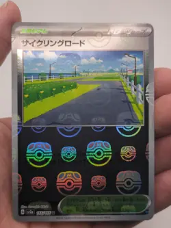 Cycling Road (Master Ball Foil) U 165/165 SV2a Pokemon Card 151 - Pokemon - Image 1