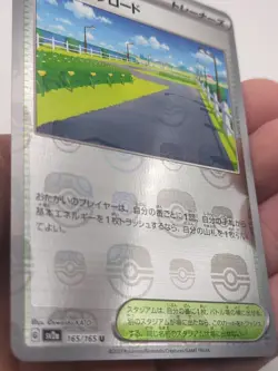 Cycling Road (Master Ball Foil) U 165/165 SV2a Pokemon Card 151 - Pokemon - Image 2