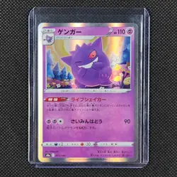 Pokemon Shiny Star V Gengar 071/190 s4a Japanese TCG Card - Image 1