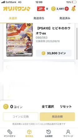 PSA 10 Ethan’s Ho-Oh ex SAR 086/063 Japanese Pokemon Card SV9a 2025 GEM MINT - Image 2