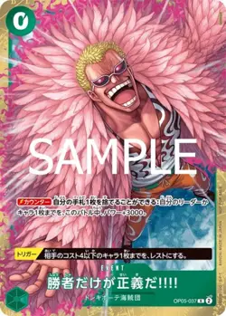 One Piece Card Only the winners will be justice!!!! OP05-037 Promo Japanese - Image 1