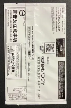 One Piece Card Ace OP07-119 Flagship Battle Promo Japanese DHL NEW Serial Number - Image 3