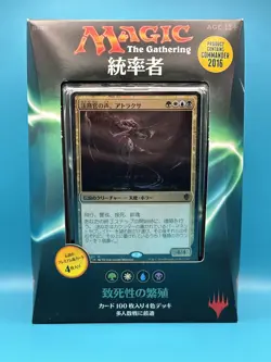 Japanese Breed Lethality Precon Deck Magic the Gathering Commander 2016 SEALED - Image 1