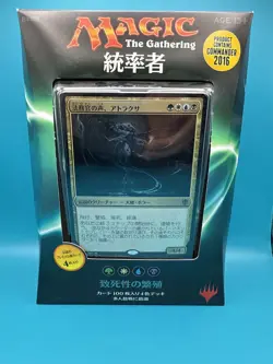 Japanese Breed Lethality Precon Deck Magic the Gathering Commander 2016 SEALED - Image 2