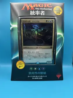 Japanese Breed Lethality Precon Deck Magic the Gathering Commander 2016 SEALED - Image 3