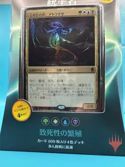 Japanese Breed Lethality Precon Deck Magic the Gathering Commander 2016 SEALED - Image 4
