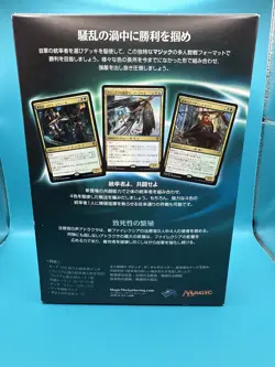 Japanese Breed Lethality Precon Deck Magic the Gathering Commander 2016 SEALED - Image 5