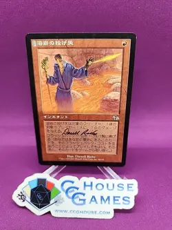 MTG Lava Dart Japanese Signed Artist Darrel Riche 2 Available *CCGHouse* RD - Image 1
